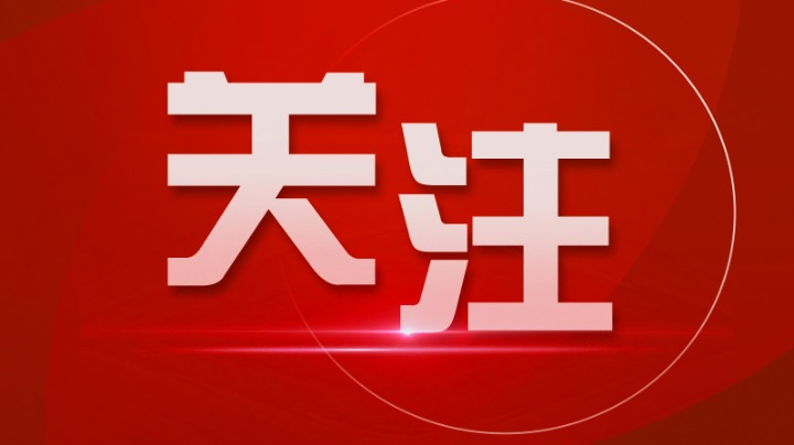 人民日报：树牢正确政绩观须常破“心中贼”
